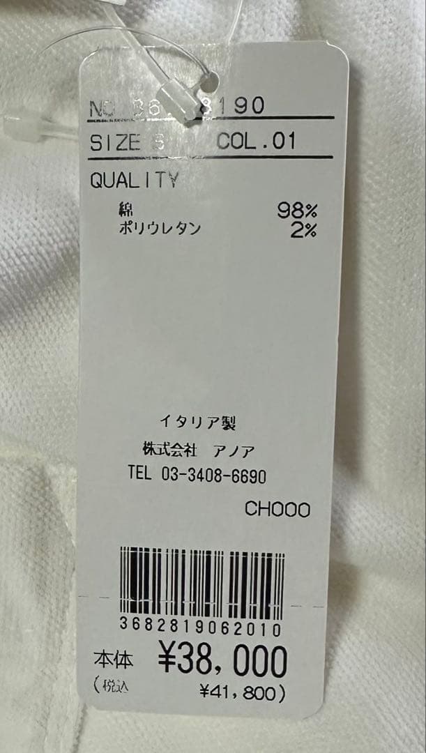 TreBarrabi トレバラッピ ホワイトチノパン