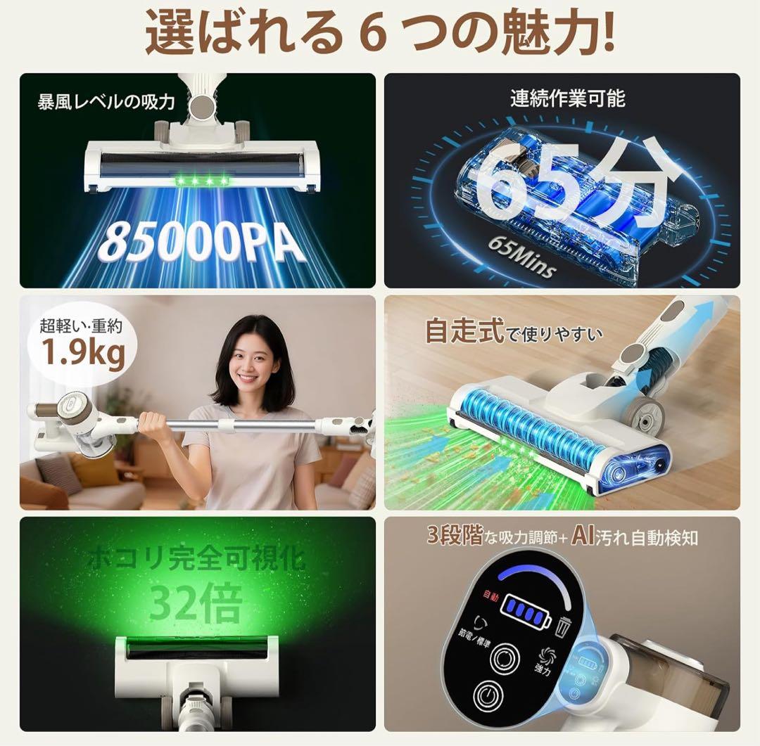 【2026最新モデル】コードレス掃除機 85000Pa 超強力吸引 AI搭載