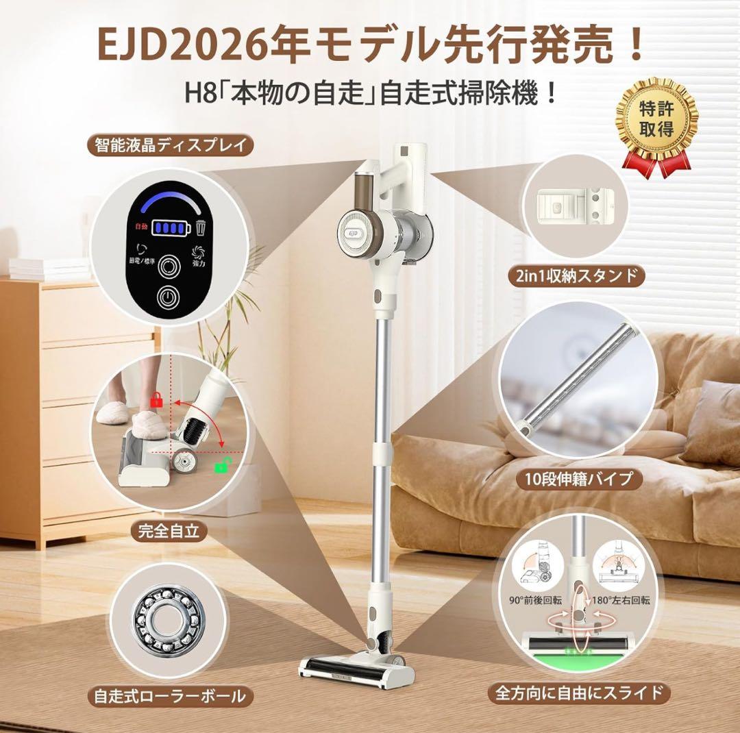 【2026最新モデル】コードレス掃除機 85000Pa 超強力吸引 AI搭載