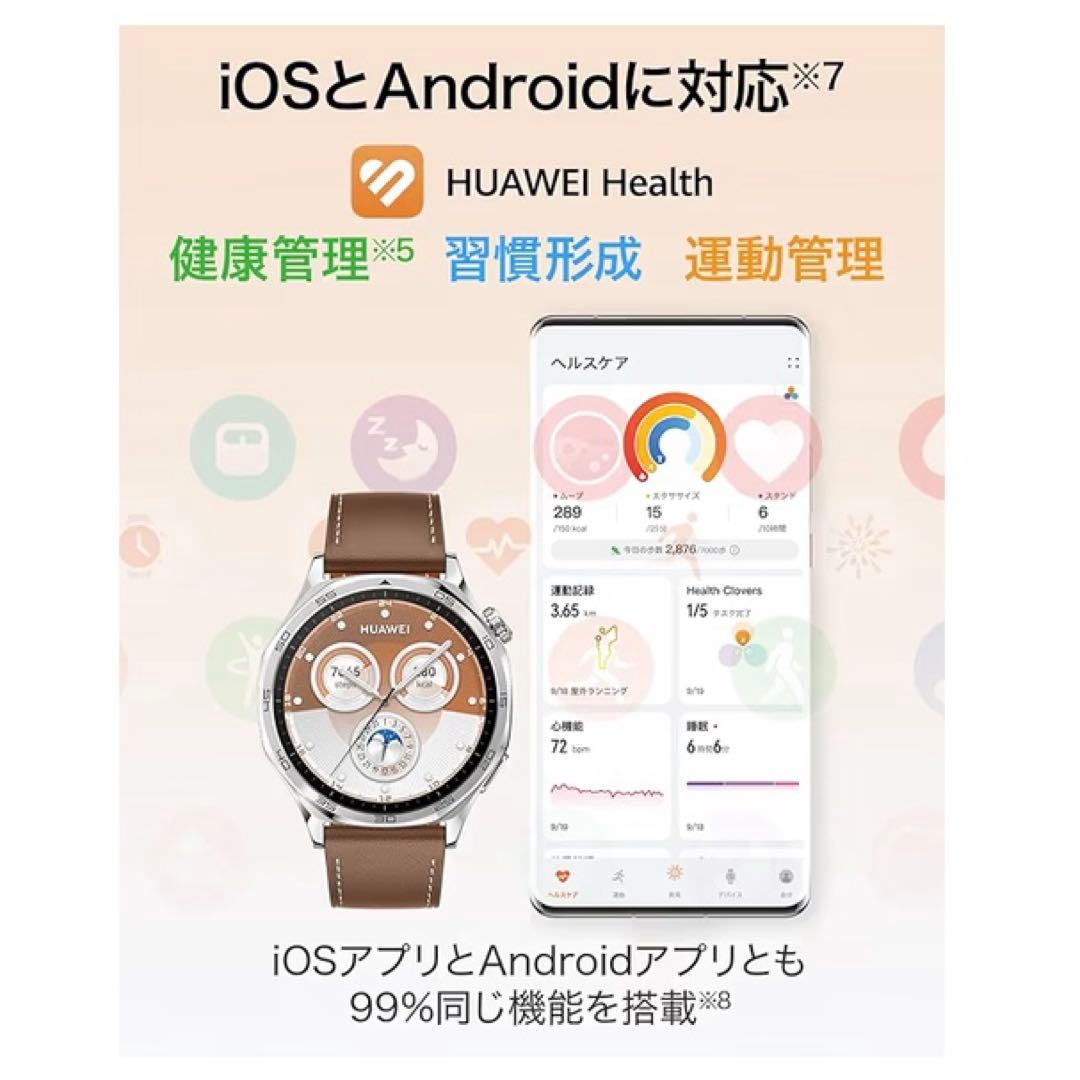 HUAWEI WATCH GT 5 46mm ブルー
