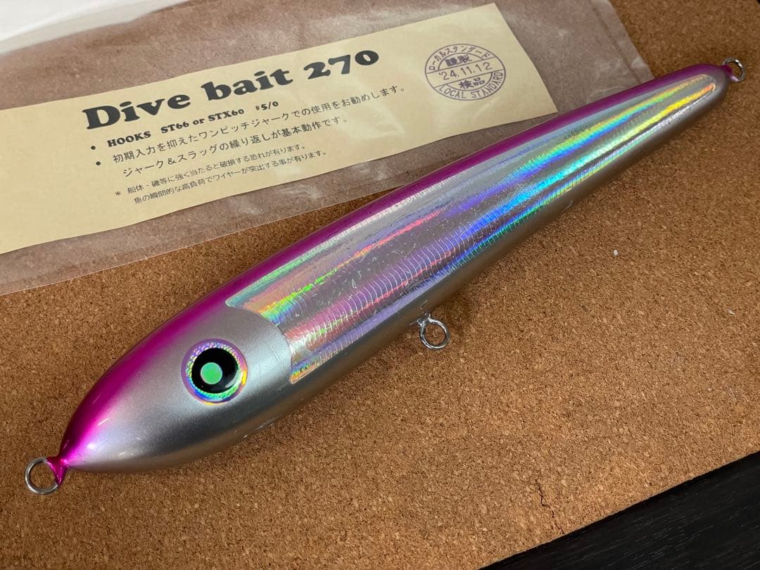 ダイブベイト270 ローカルスタンダード