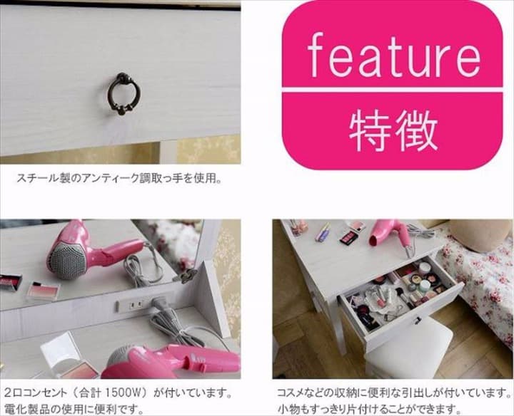 ドレッサー　スツールセット　ホワイト　姫系