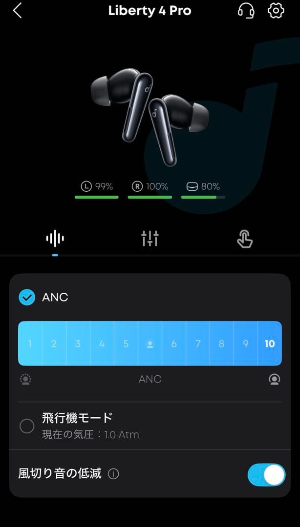 アンカー Soundcore Liberty 4 Pro　ワイヤレスイヤホン