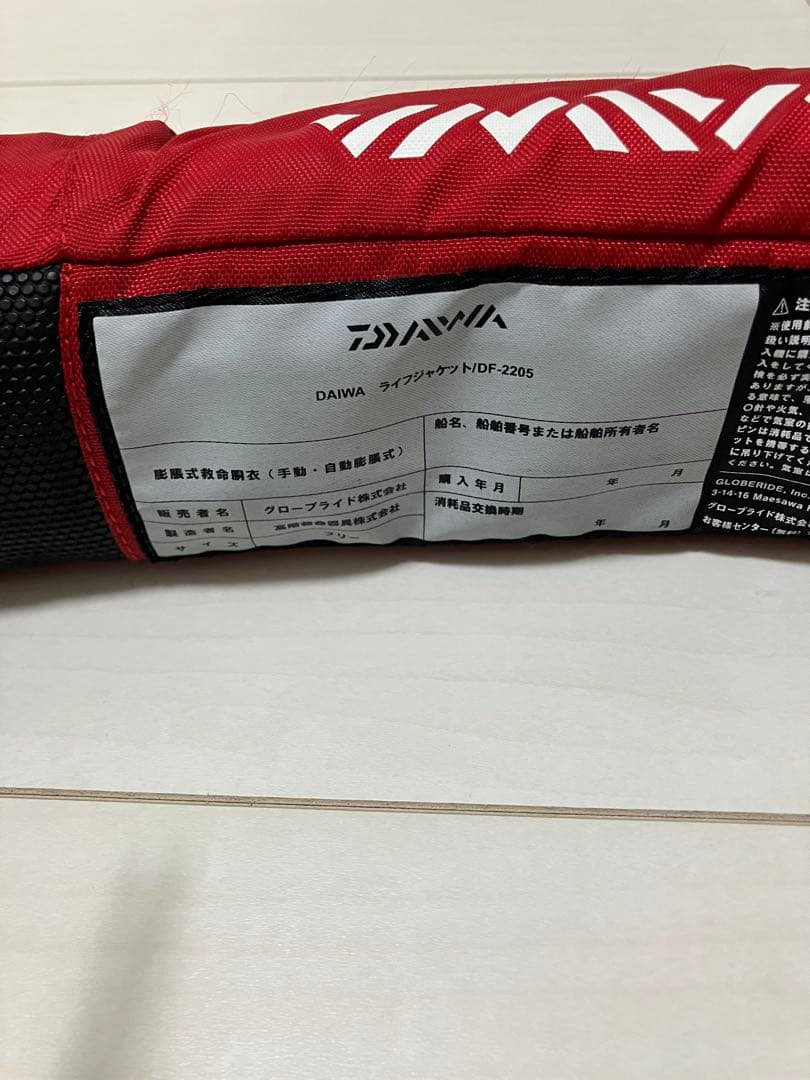ダイワ自動膨張式ライフジャケット DF-2205 桜マーク有りタイプA