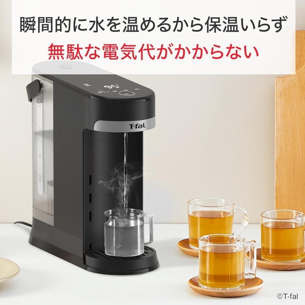 ティファール 瞬間湯沸かしケトル ボタン1つで必要な量を瞬間給湯 1300W