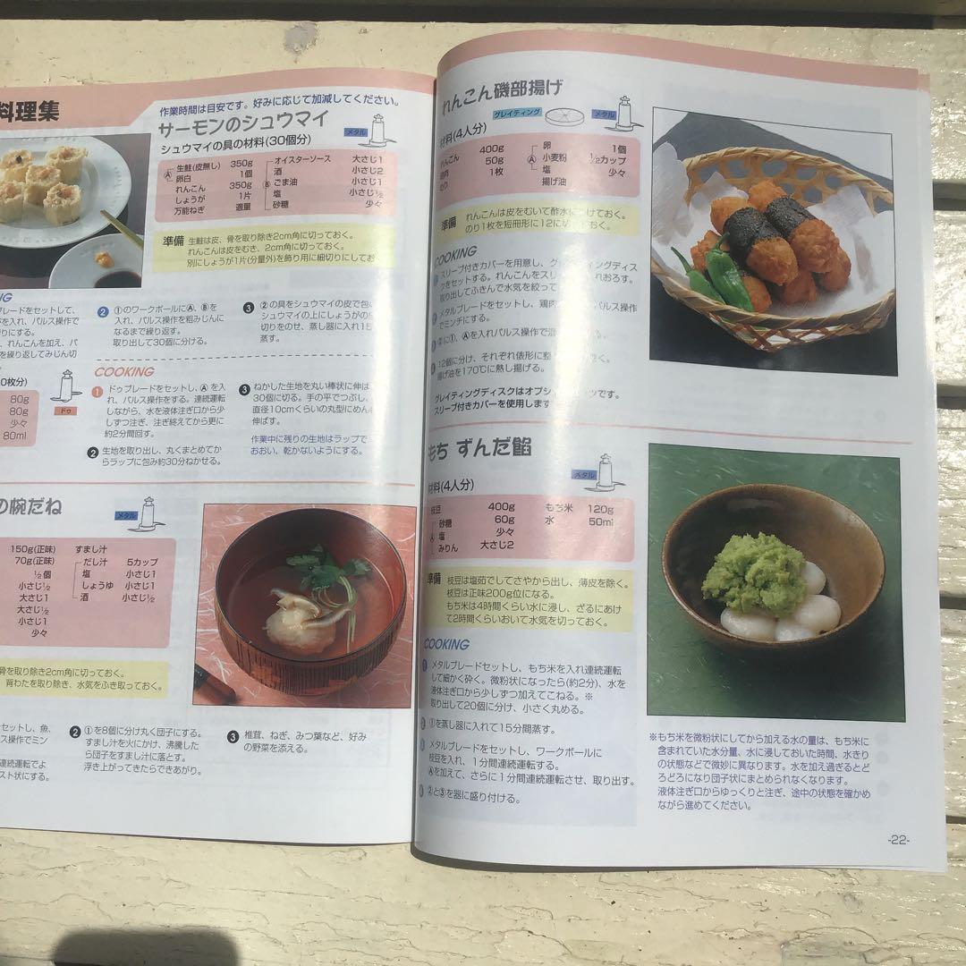 アムウェイ Amway フードプロセッサー　フルセット　収納ケース