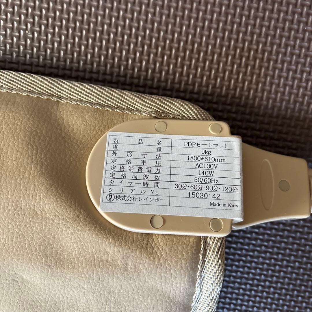 【美品】【手渡し可】PDP HEAT MAT ヒートマット　まくら　レインボー
