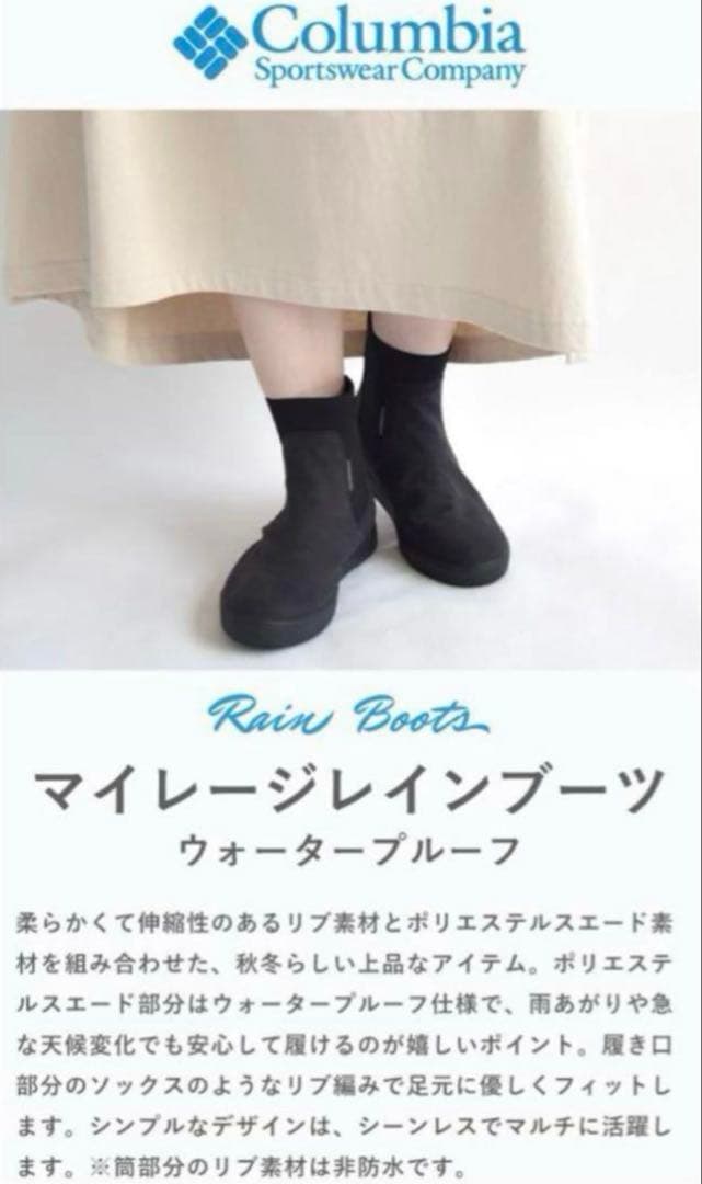 新品23コロンビアマイレージレインショートブーツレインブーツ防水靴ミドル丈黒