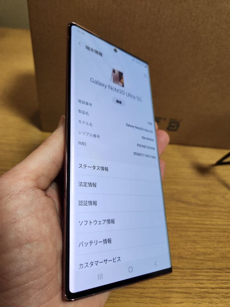 美品 韓国版Galaxy Note 20 Ultra 5G 256GB