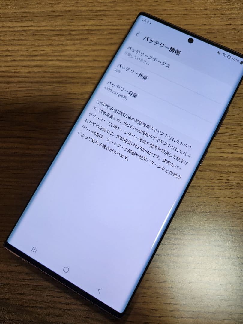美品 韓国版Galaxy Note 20 Ultra 5G 256GB
