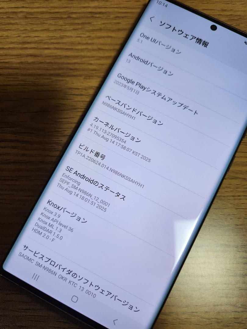 美品 韓国版Galaxy Note 20 Ultra 5G 256GB