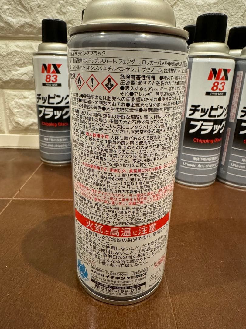 10本セット　チッピングスプレー ブラック 黒 チッピング塗料　塗装　防錆