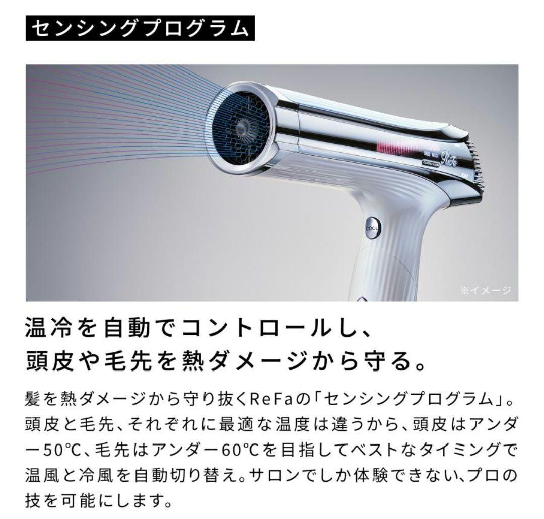 リファビューテック ドライヤー S+ ホワイト ヘアドライヤー 温度調節機能付き