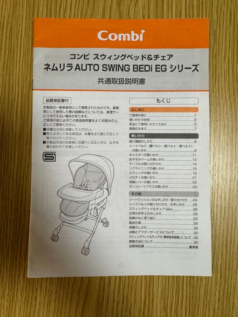 コンビ ネムリラ AUTO SWING BEDi おやすみドーム EG