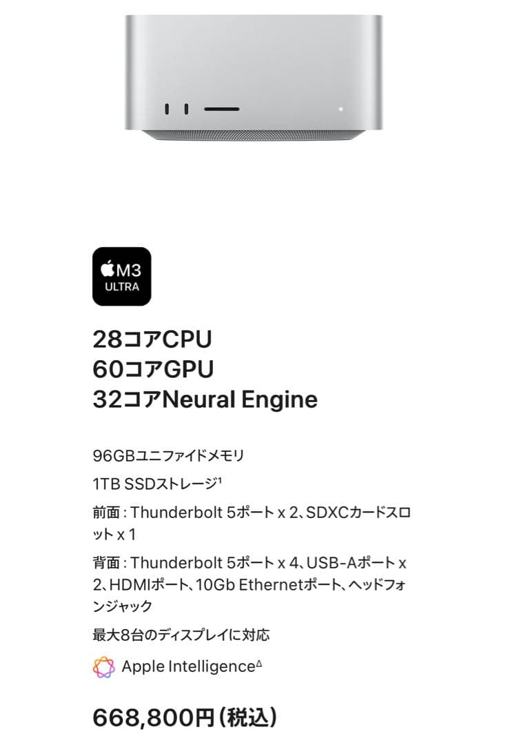 【新品・未開封】Mac Studio 2025 M3Ultra 96G 1T