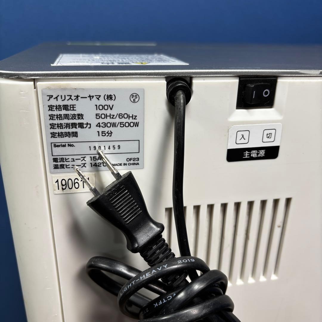 値下げ済 アイリスオーヤマ　業務用シュレッダー　OF23