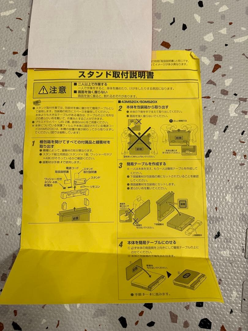 東芝TOSHIBA 43M520X 43インチ テレビ