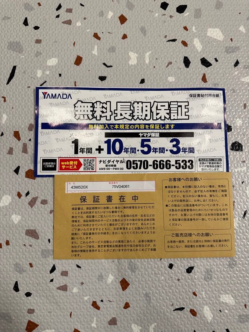 東芝TOSHIBA 43M520X 43インチ テレビ