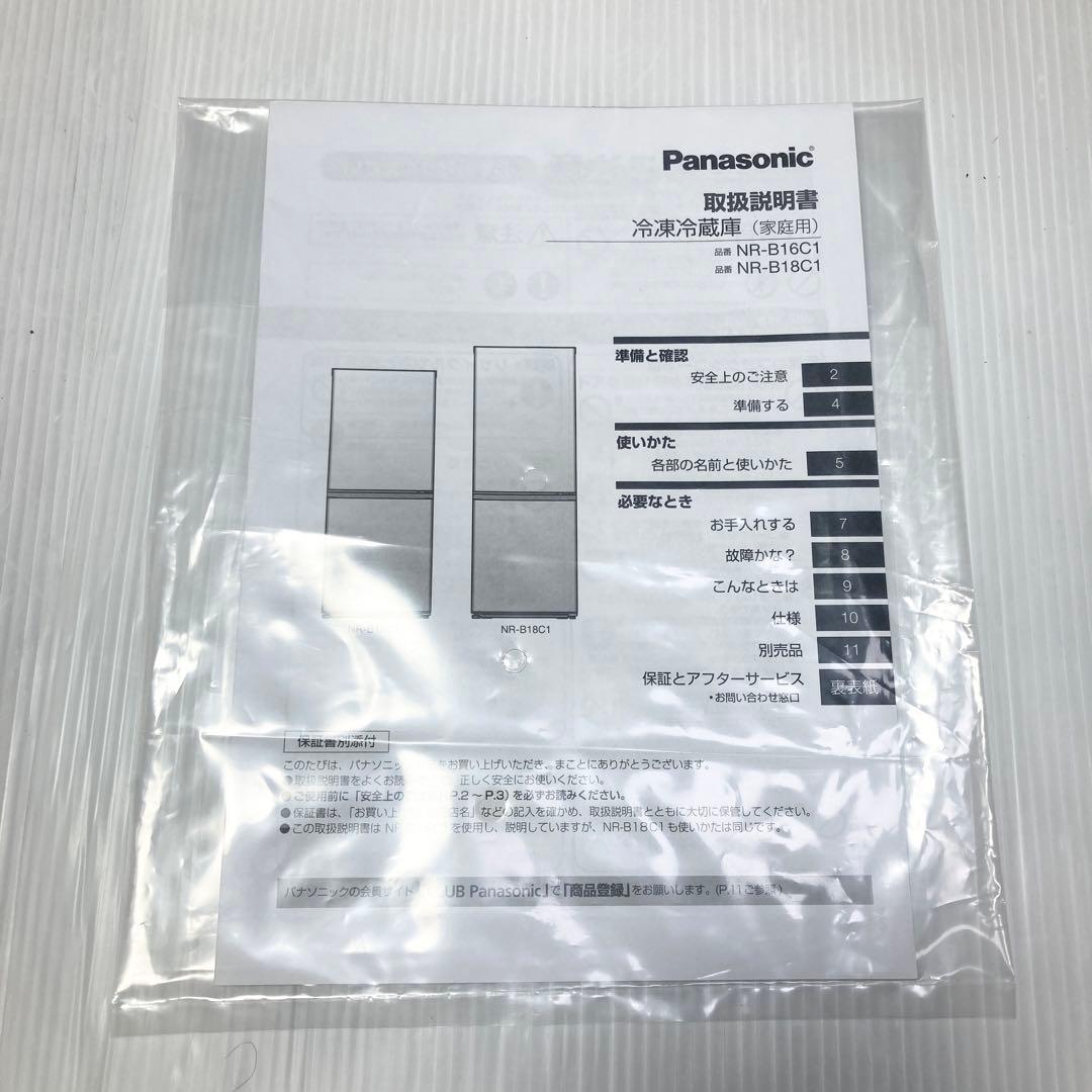 極美品 Panasonic パーソナル冷蔵庫 NR-B16C1-K 2021年製