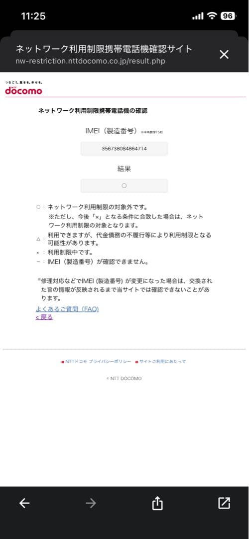 Apple iPhone X 64GB SIMフリー