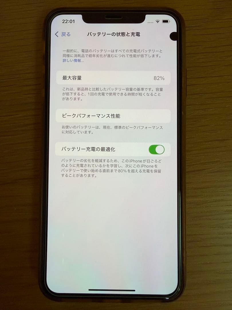 iPhoneXSMax 256GB ゴールド｜SIMロックあり