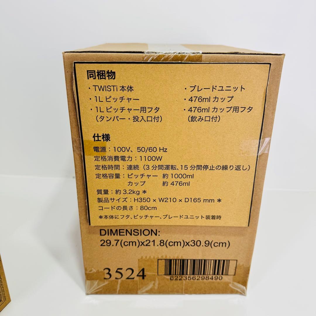 【新品】 Ninja Twisti ミキサー SS151J 476mlカップ付き