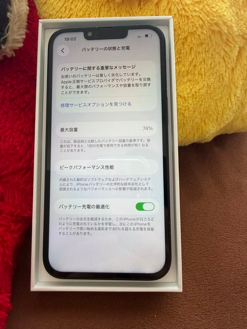 iPhone 13 ブラック 128GB 本体SIMフリー