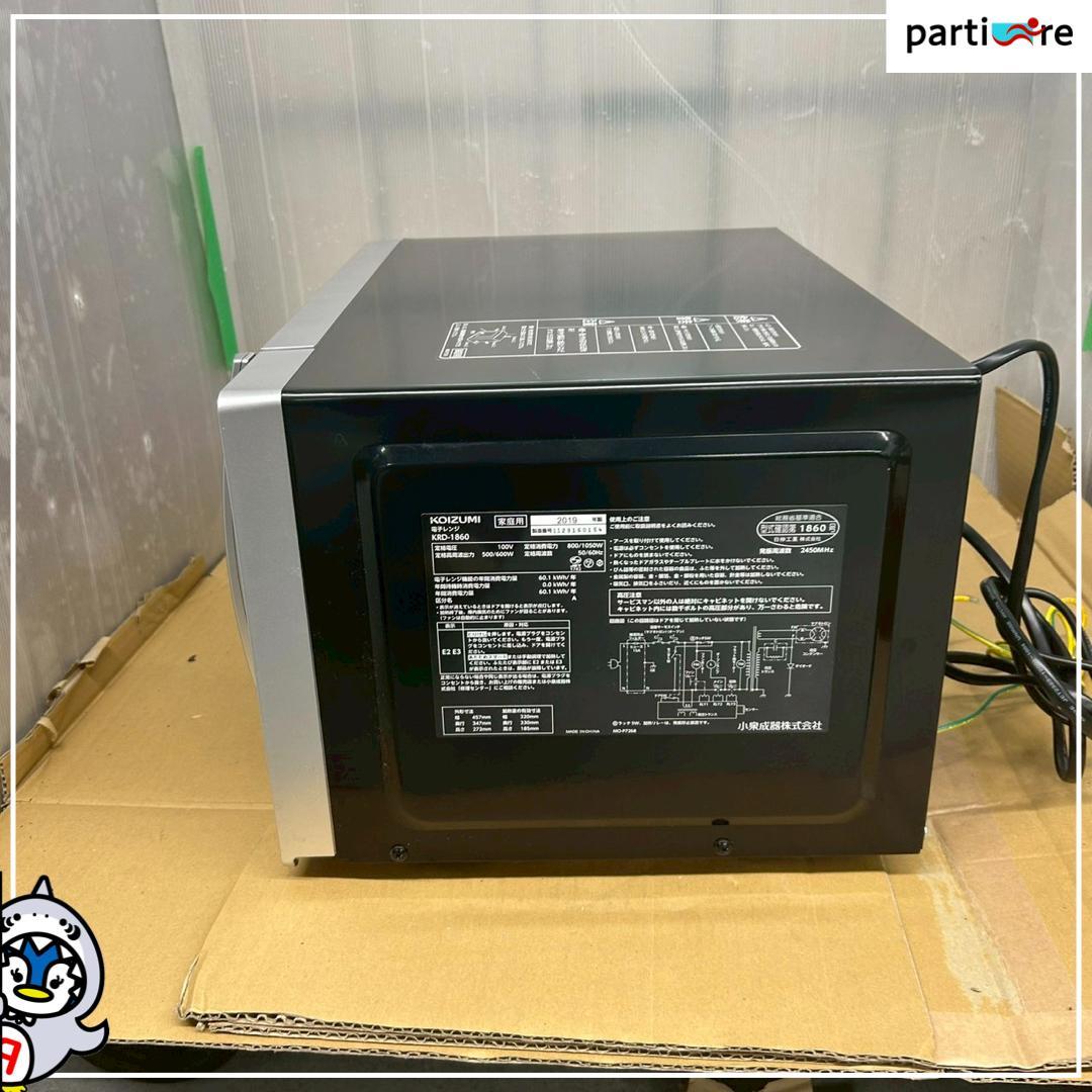 【全国発送】KOIZUMI 2019年製 電子レンジ 50/60Hz