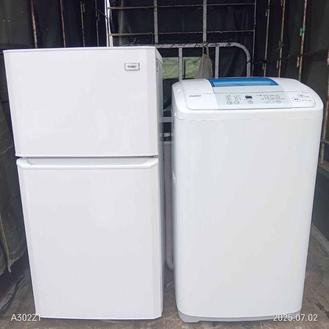 8502◀設置まで対応 新生活応援　冷蔵庫　洗濯機　セット