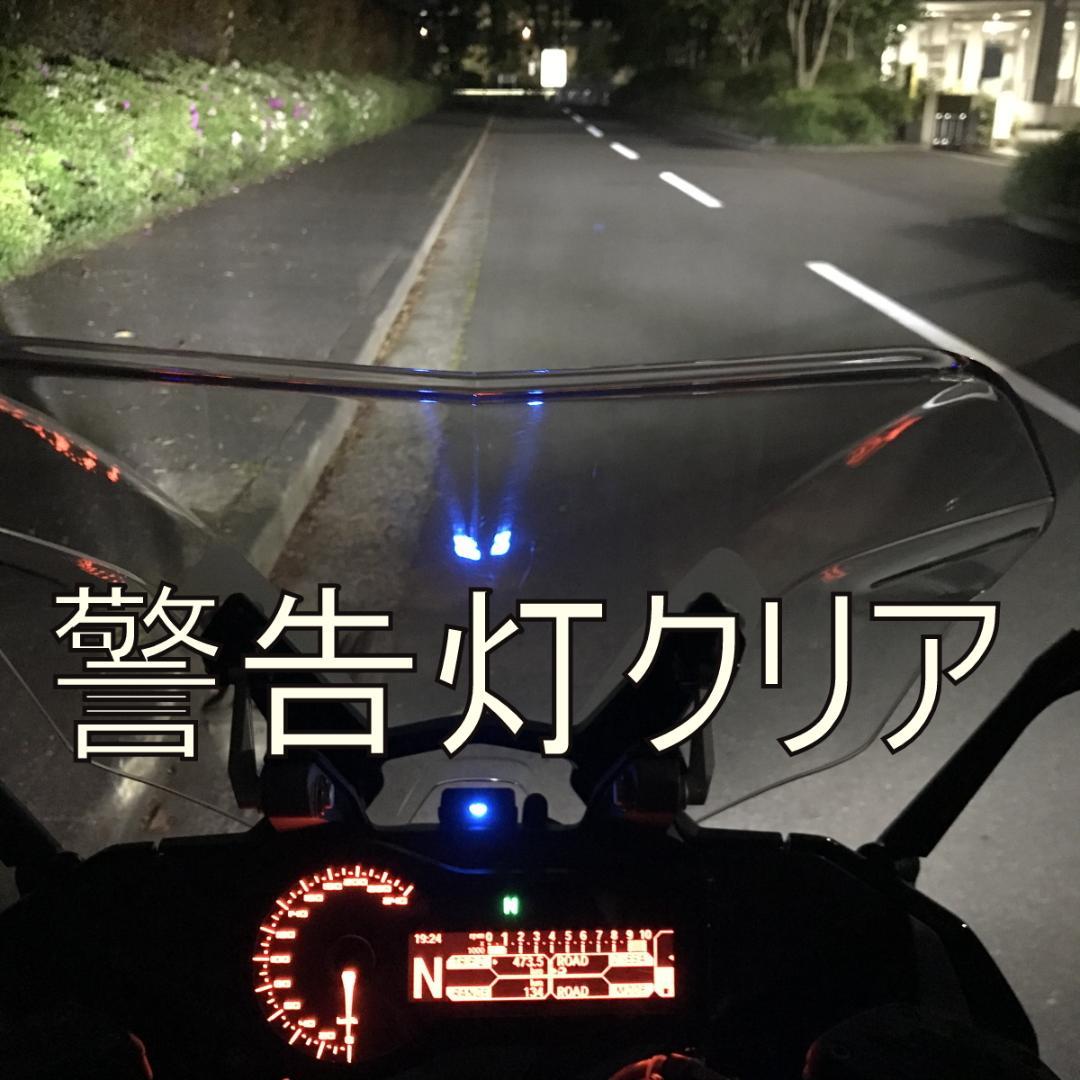 マルスコイ　 R1200RS LEDヘッドライト　ハイ+ロービーム