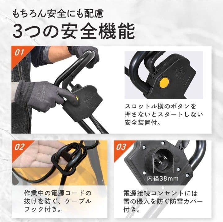 1600W 電動除雪機 イエロー