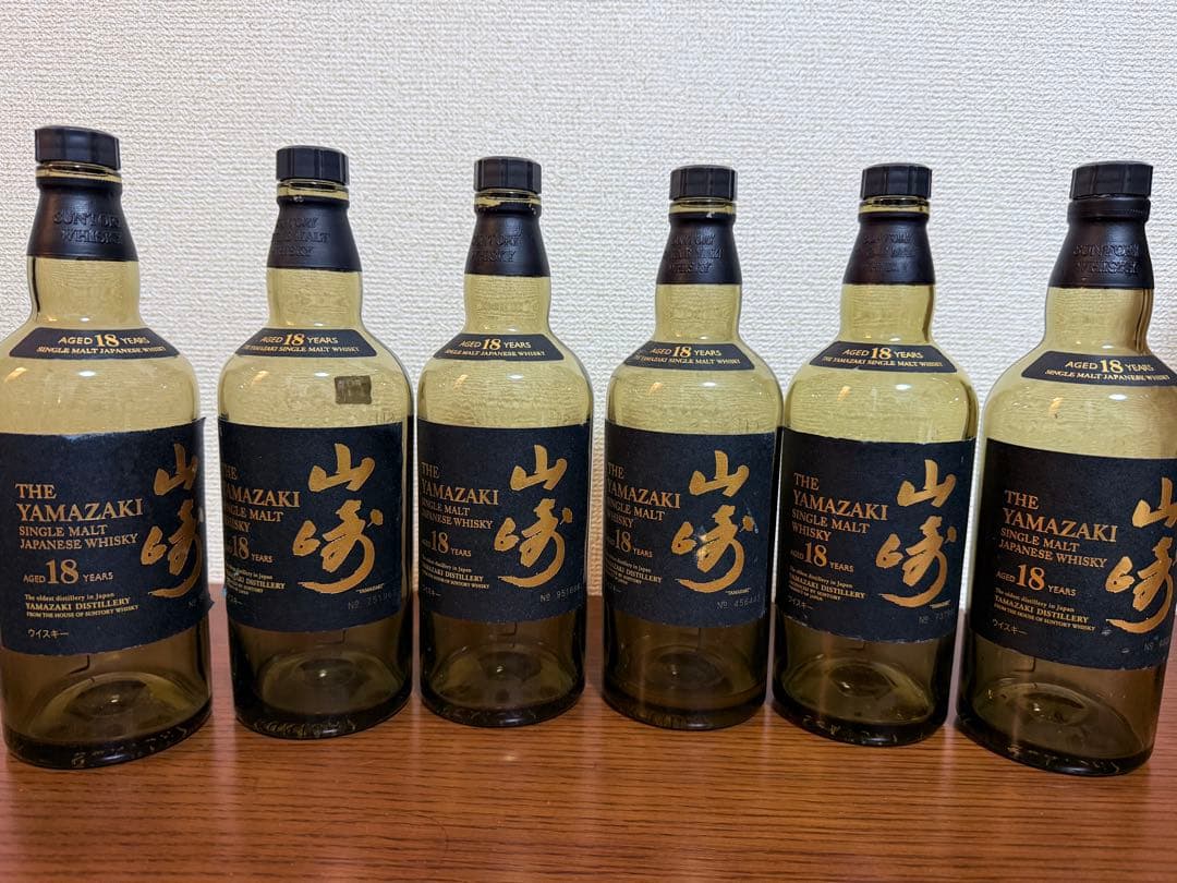 山崎18年、響21年