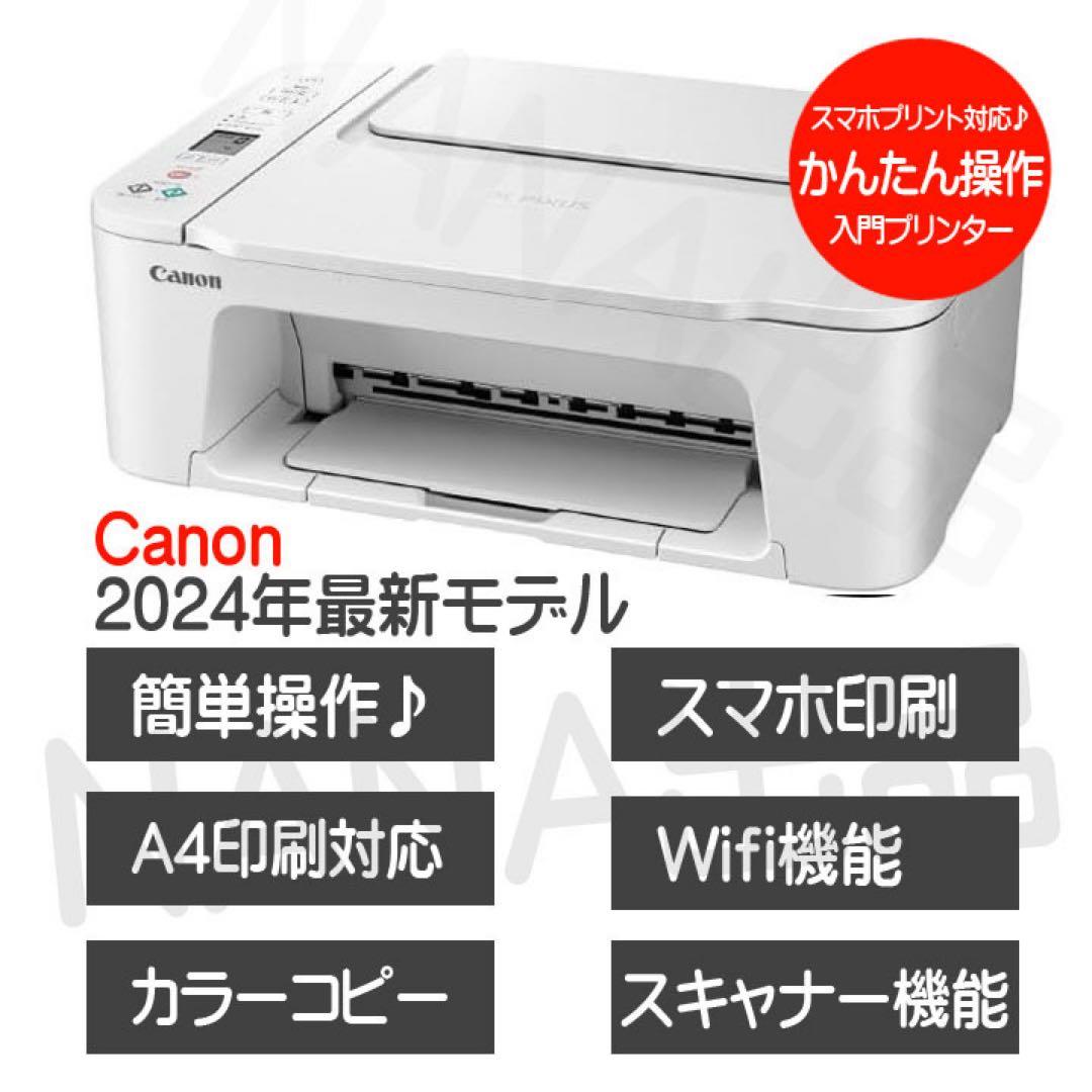 スキャナ プリンター CANON 複合機 TS3730 コピー機 本体 DL49