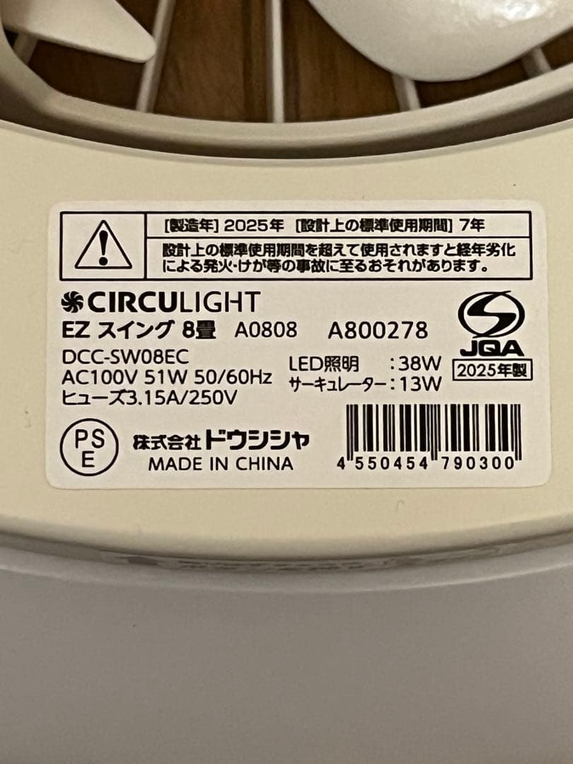 CIRCUITLIGHT 2025年式