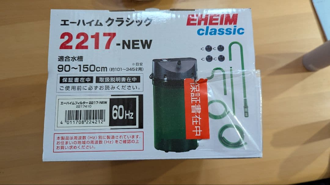 EHEIM classic 2217-NEW フィルター