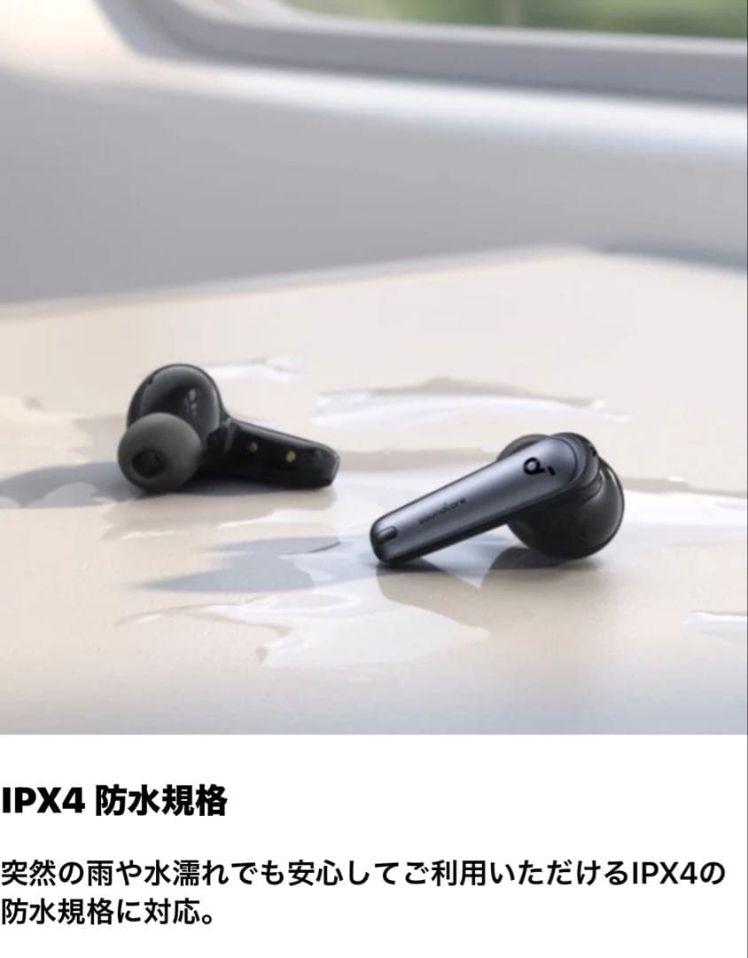 【おまけつき】新品未使用 anker soundcore liberty 4nc