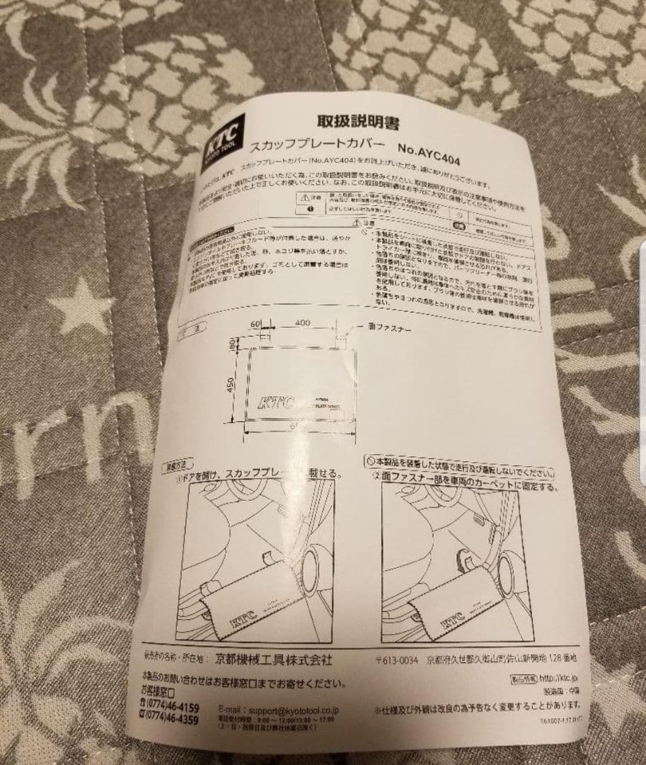 KTC 自動車 メンテナンス カバー