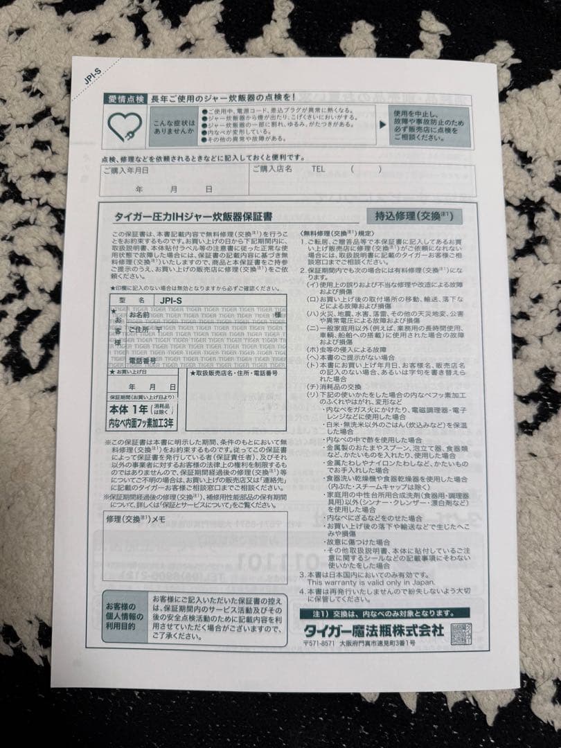 タイガー炊飯器 5.5合 圧力IH式 ご泡火炊きホワイト JPI-S10NW