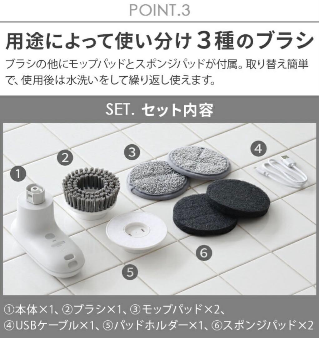 ⭐︎ほぼ新品⭐︎±0 プラスマイナスゼロ　激落ちくん　電動ブラシ　コードレス