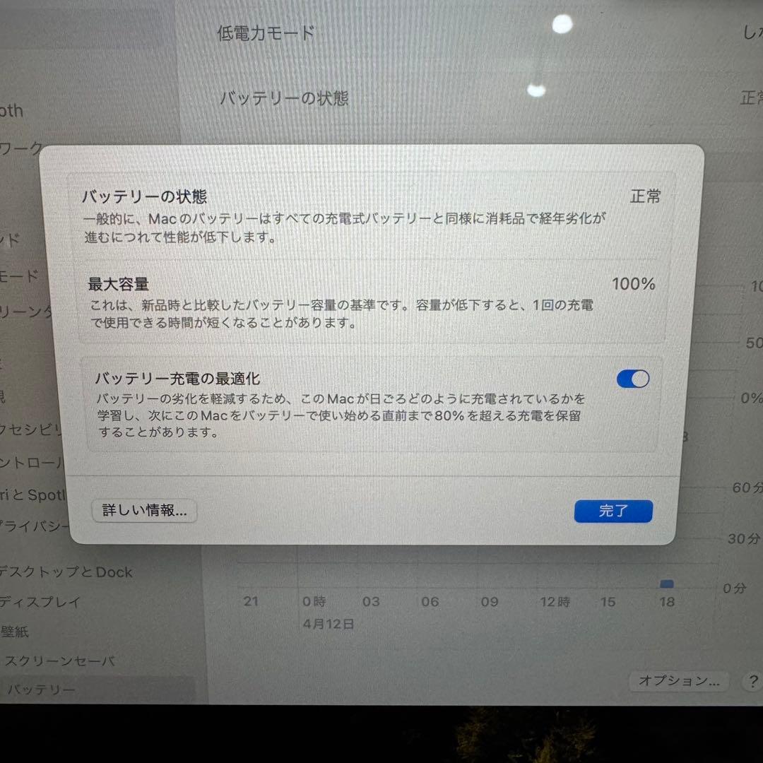 MacBook Air 13 インチ (2020) - Apple M1