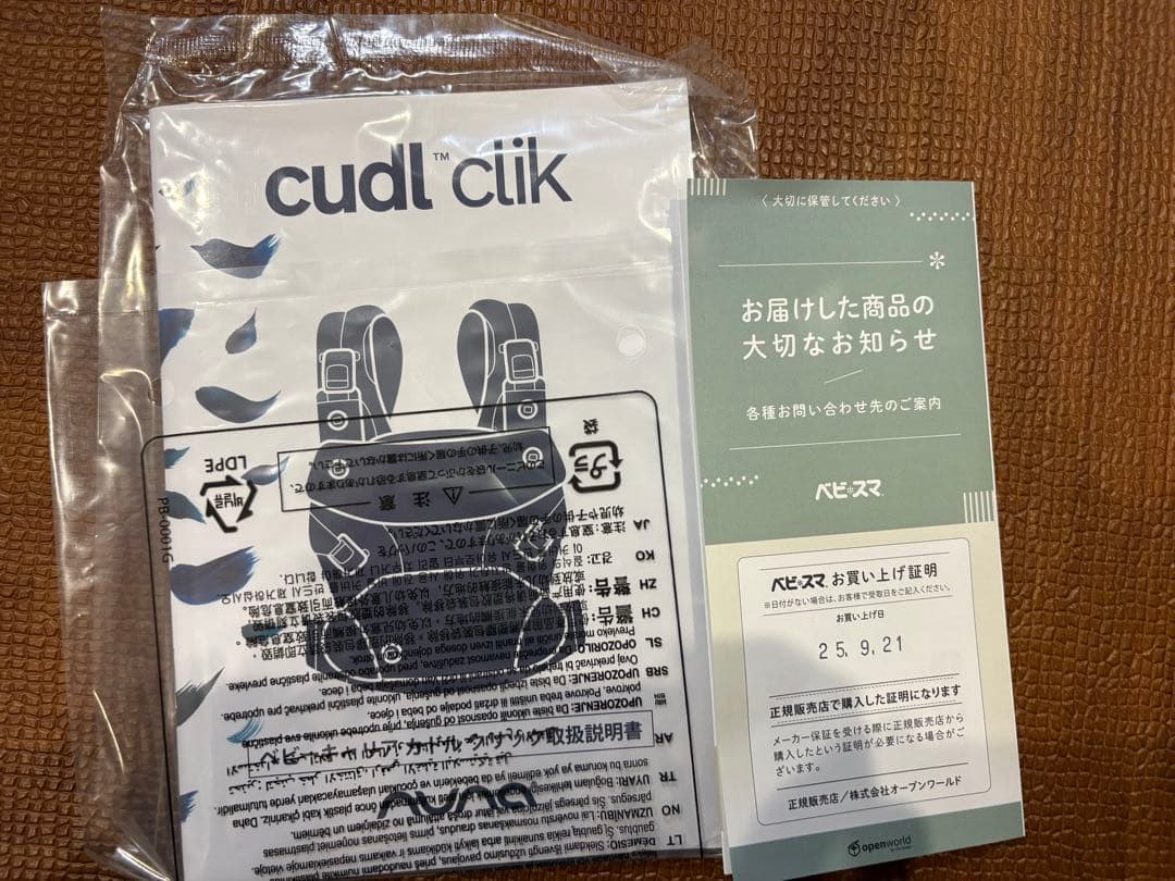 【美品】nuna カドルクリック グレイシャー 保証付