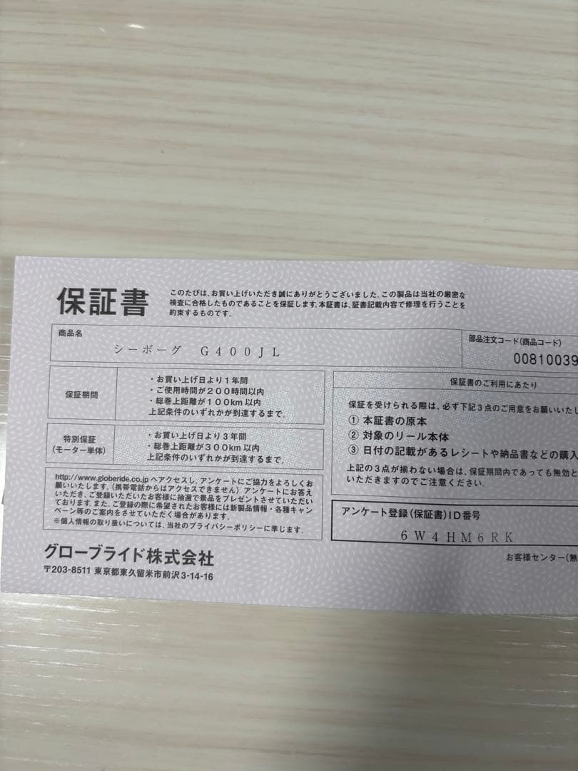 ダイワ シーボーグG400JL＆電動ジギング用ロッドダイワNEOstage DC