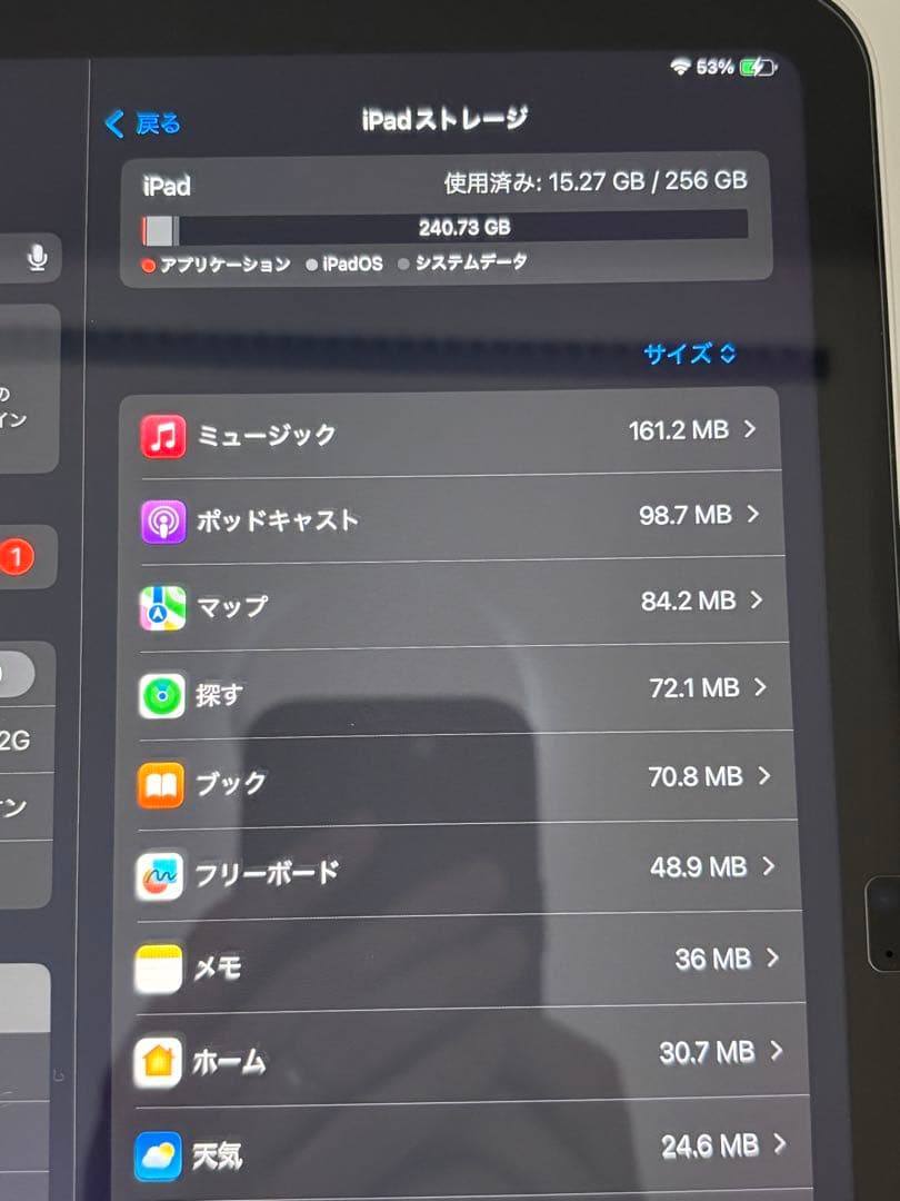 iPad無印 Wi-Fiモデル256GB 11インチＡ16 シルバー