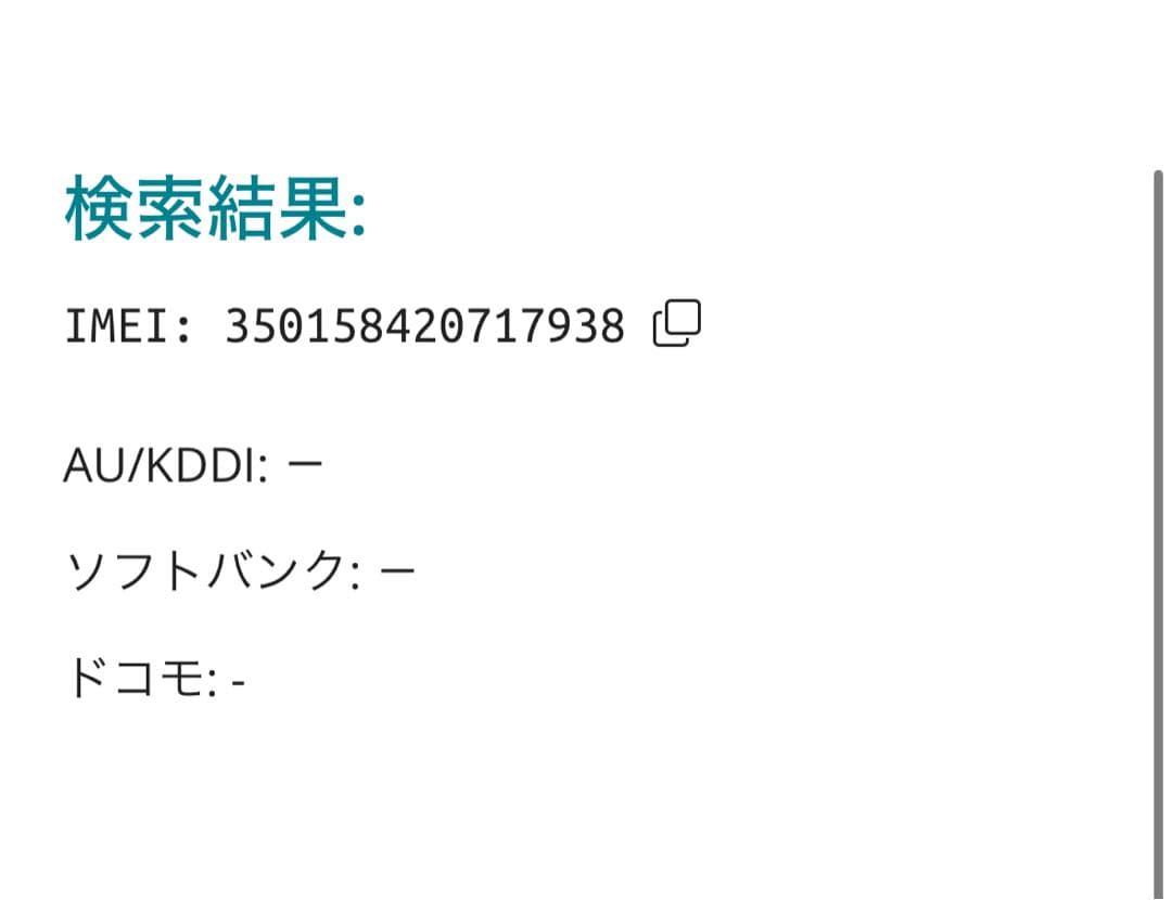 【7938】iPhone SE3第3世代ミッドナイト 64GB simフリー
