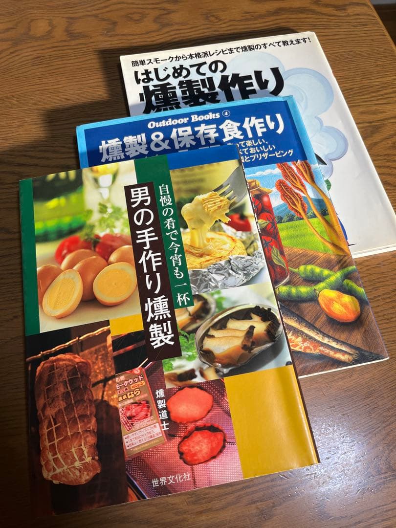 スノーピーク コンパクトスモーカー CS-092 燻製の本3冊付き