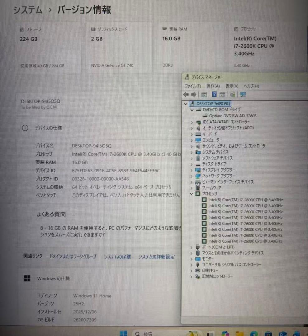 デスクトップPC/i7/SSD240/16GB/Office/Windows11