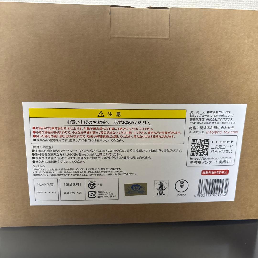 ムゲンドラモン　デフォリアル　未開封品‼️