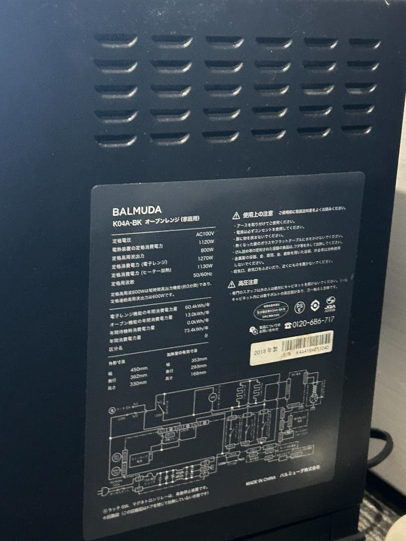 【ジャンク品】BALMUDA バルミューダ ザ・レンジ ブラック エラーE4表示