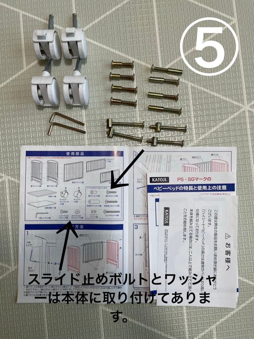 【直接引き渡し】カトージ　ベビーベット　アカチャンホンポ限定　ハイポジション