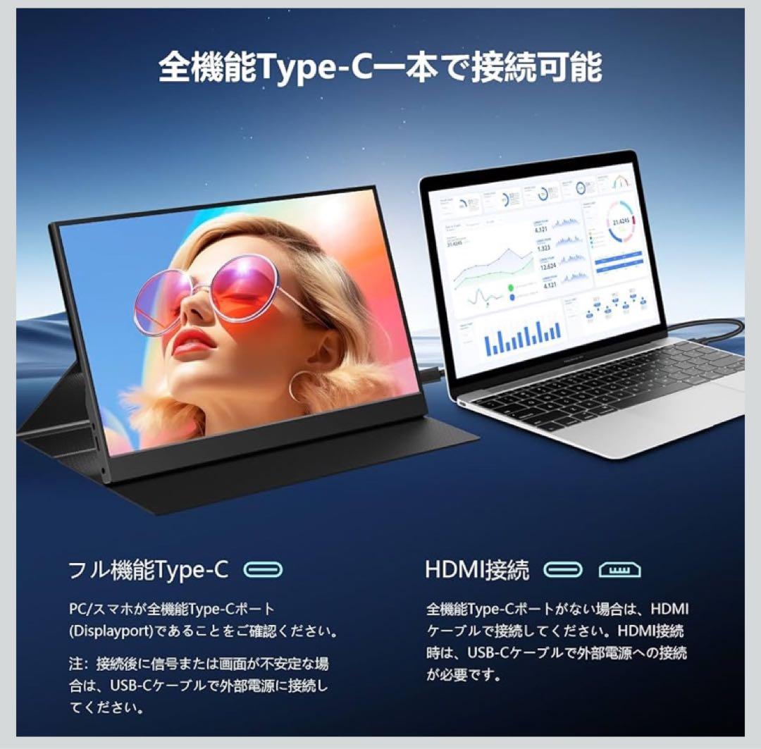 モバイルモニター 15.6インチ 1920*1080 モバイルディスプレイ 薄型